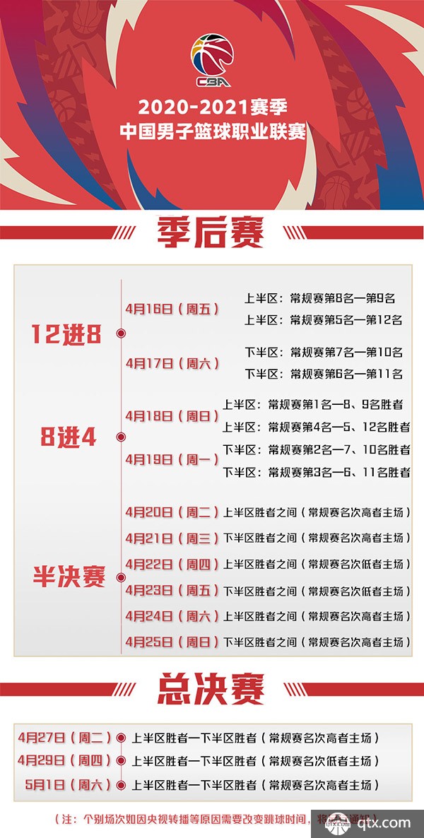 日盛大开赛